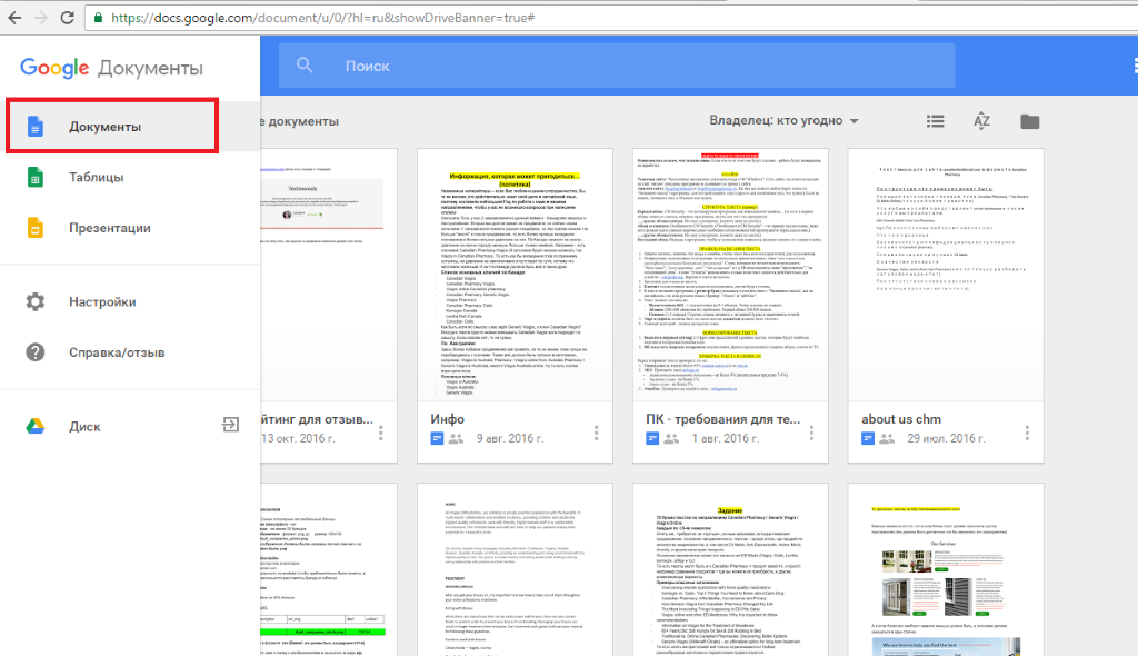 Google документы таблицы презентации