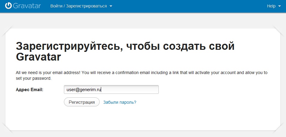 Введите свой email-адрес. Gravatar. Укажите свой email. Как ввести емейл адрес.