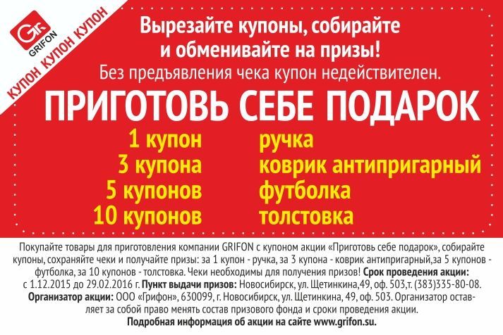 Закон о рекламе акции. Сроки акции. Рекламная акция. Акция реклама. Срок проведения акции.