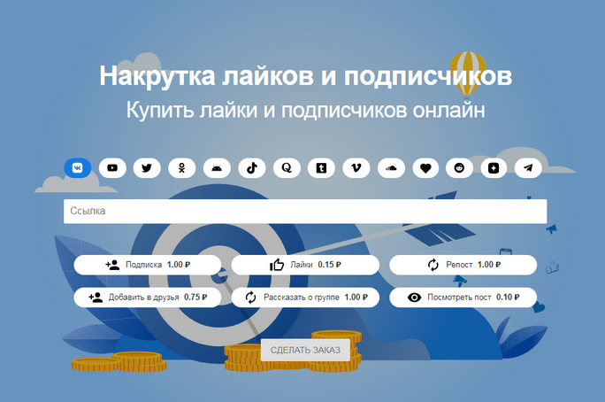 Накрутка подписчиков топ. Сервис по накрутке статистики. Накрутка подписчиков в Дзене.