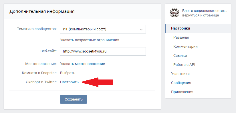 Записи группы. Что такое импорт в ВК. Экспорт записей сообщества ВКОНТАКТЕ. Импортировать контакты в ВК. Что такое импорт контактов в ВК.