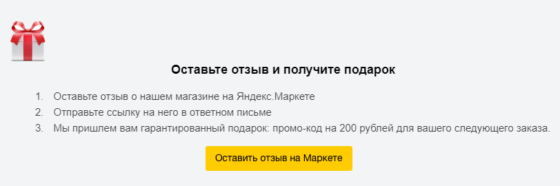 Попросить оставить. Просьба оставить отзыв пример. Образец просьбы оставить отзыв. Визитка с просьбой оставить отзыв. Листовка с просьбой оставить отзыв.