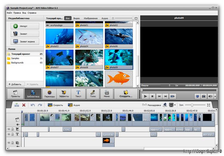 Video editor русский. Видеоредактор AVS. Видеоредактор для эдитов. Видео редактр на руском. Программа для редактирования видео формата.