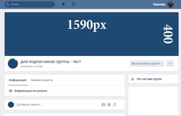 Фотография сообщества вк размер