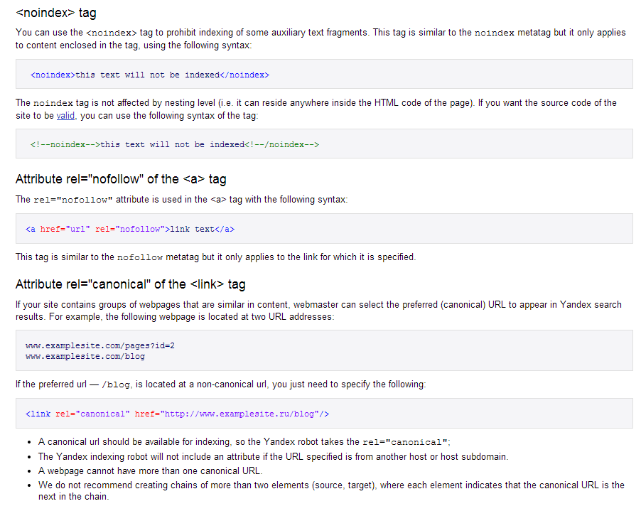 Атрибут rel canonical. Атрибут rel search в html. Noindex NOFOLLOW. Какноникел ЮРЛ что это.