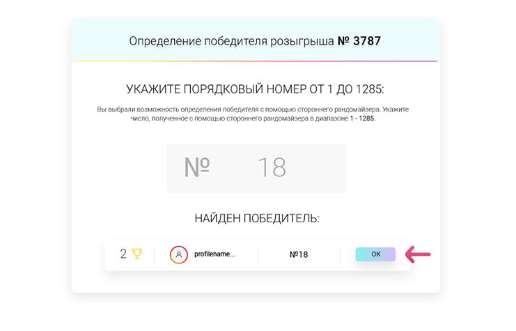 Рандомайзер инстаграм по комментариям. Розыгрыш по комментариям. Победитель розыгрыша в Инстаграм. Победители конкурса в Инстаграм. Розыгрыш в инстаграме по комментариям.