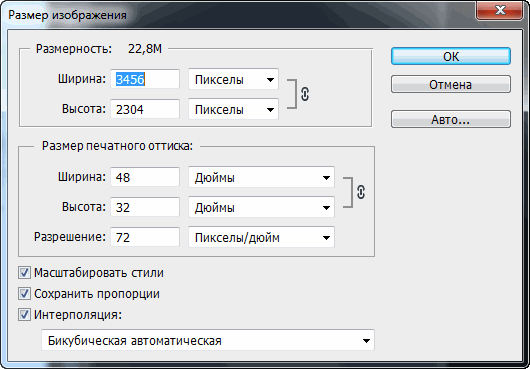 Какой размер изображения для печати а4