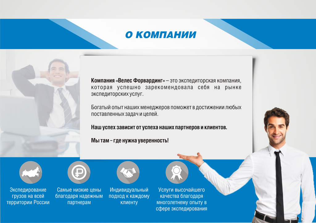 Информация о строительной компании образец