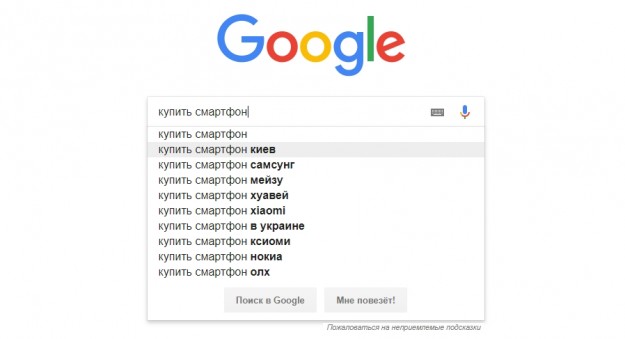 Популярные запросы гугл