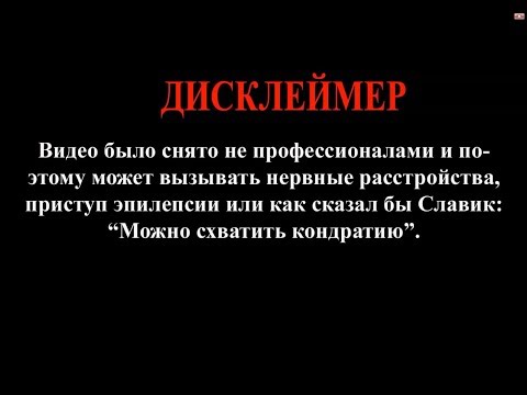 Суть видео. Дисклеймер для эпилептиков. Предупреждение Дисклеймер. Предупреждение об эпилепсии. Знак Дисклеймер.