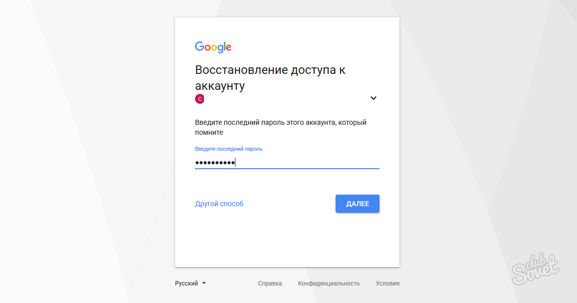 Пароль от аккаунта. Пароль от youtube. Пароль от ютуба. Восстановить аккаунт ютуб.