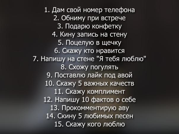 Теперь выполняй. Интересные записи на стену. Записи на стену в ВК. Записи на стену в ВК вопросы. Что можно написать на стене в ВК.