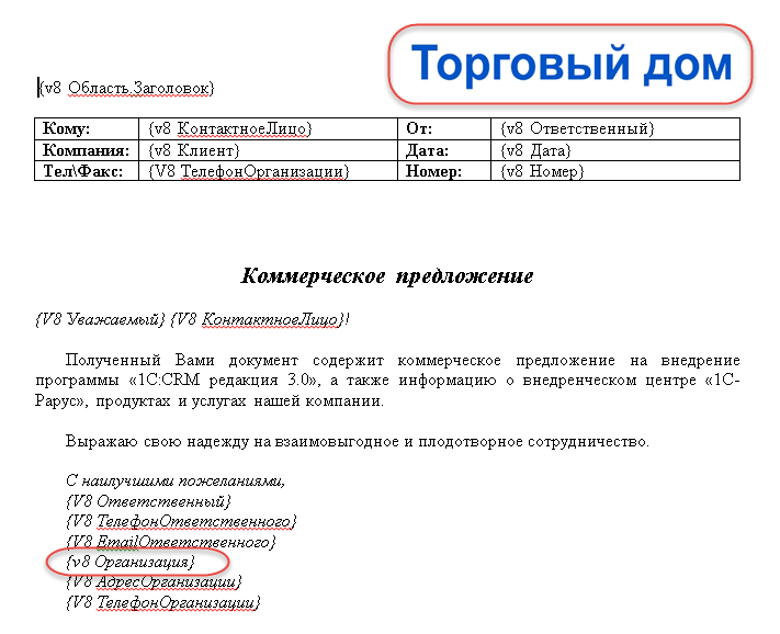 Альтернативное предложение образец