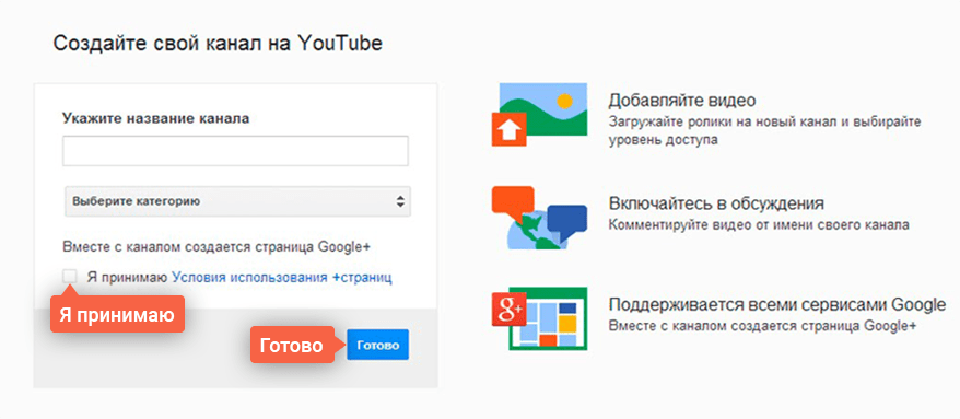 Как создать канал на ютубе. Создать свой канал. Как назвать канал на youtube. Придумать свой канал. Как можно назвать свой канал.