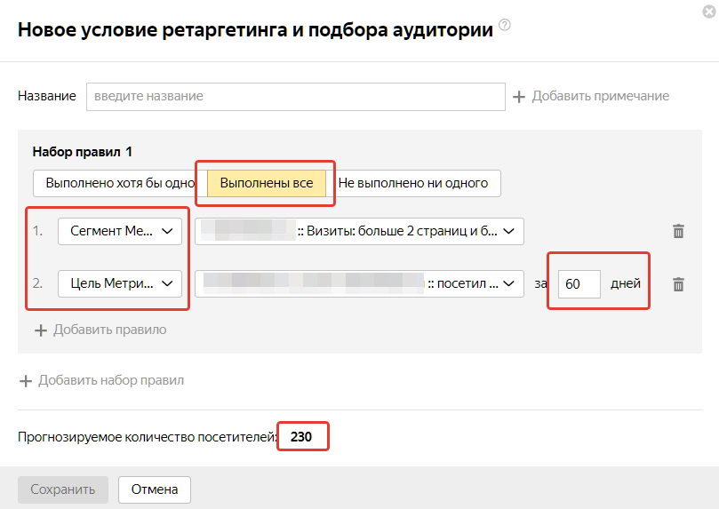 Ограничить период. Заголовок для ретаргетинга. Баннеры для ретаргетинга. Баннер для ретаргетинга пример. Ретаргетинг и подбор аудитории.