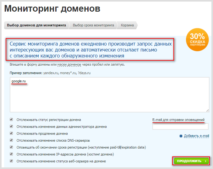 Проверка домена. Информация о домене. Проверить домен на занятость. Владелец домена узнать. Как посмотреть владельца домена.