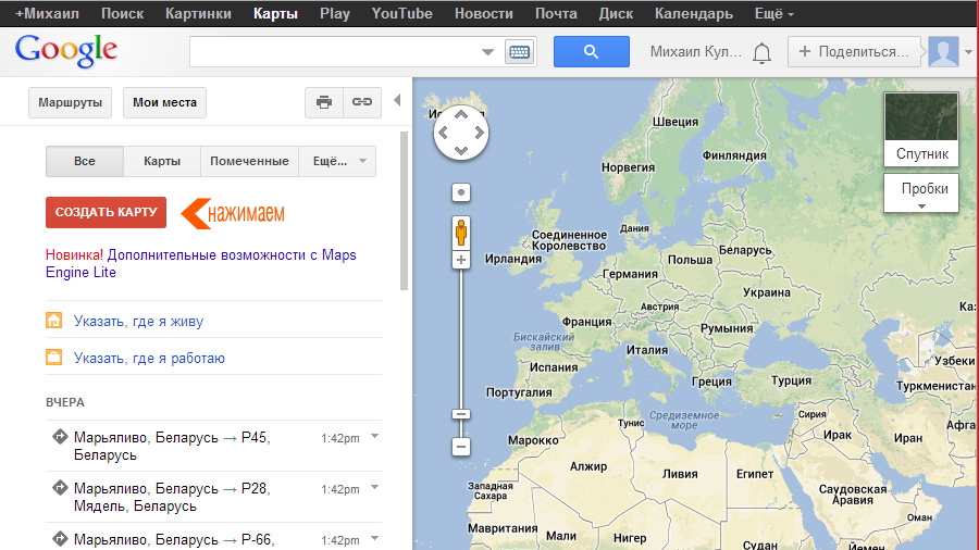 Гугл карта создать свою карту