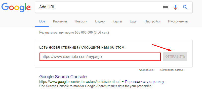 Гугле добавить. URL запроса Google. URL для добавления гугл. Введите URL или поисковый запрос. Как выложить фото в Яндекс или гугл.