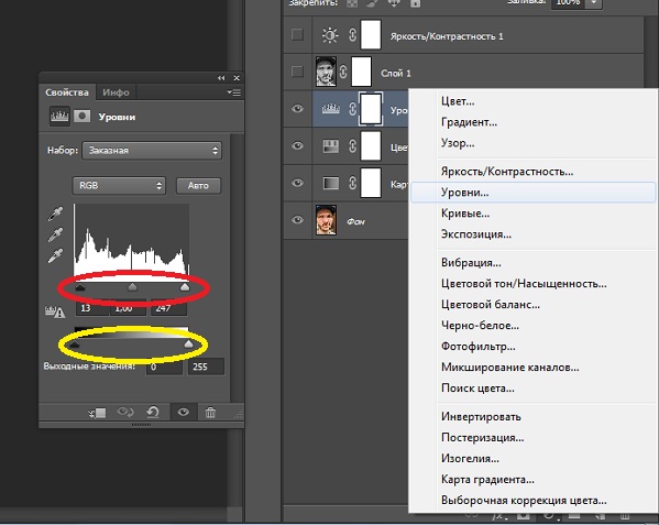 Сменить уровень. Слой уровни фотошоп. Фотошоп отдельный слой. Уровни слои. Микширование объектов в фотошопе.