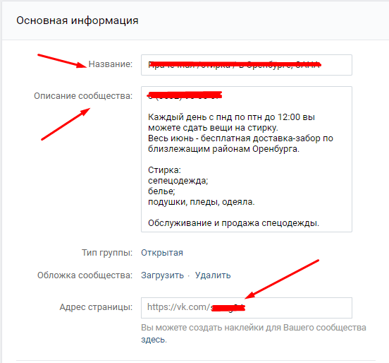 Как можно назвать группу. Прикольные названия для сообщества. Прикольные названия для группы. Описание сообщества.