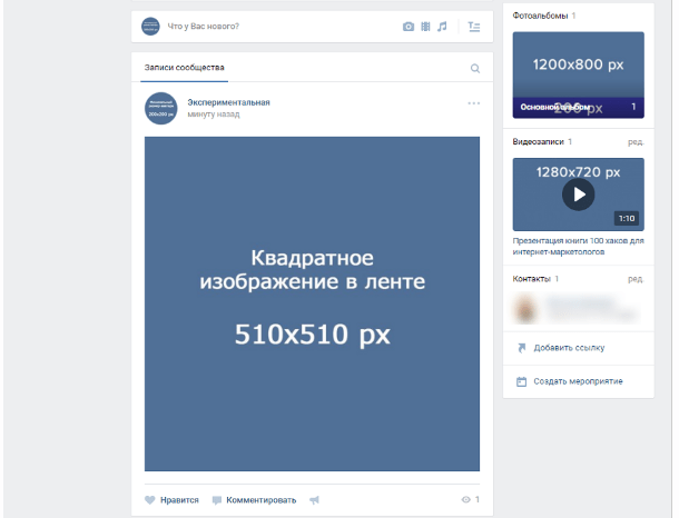 Размер картинки для видео вк