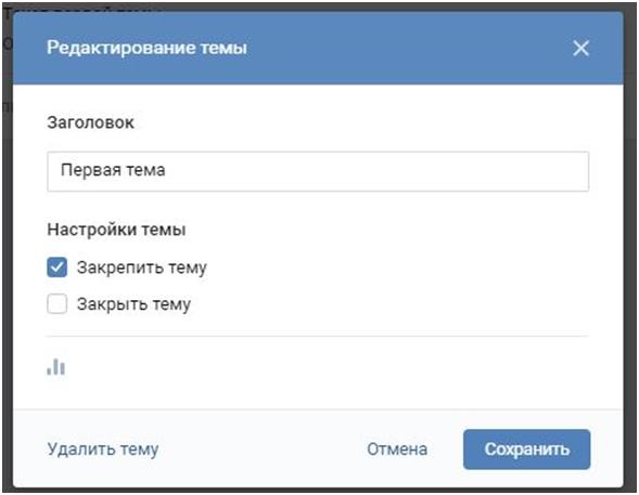 Как сделать обсуждения в вк в виде картинок