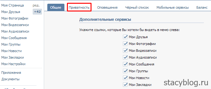 Как ограничить доступ в вк на фото