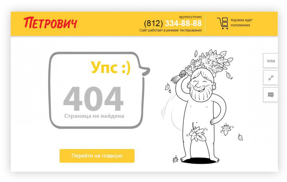 Картинки страница 404