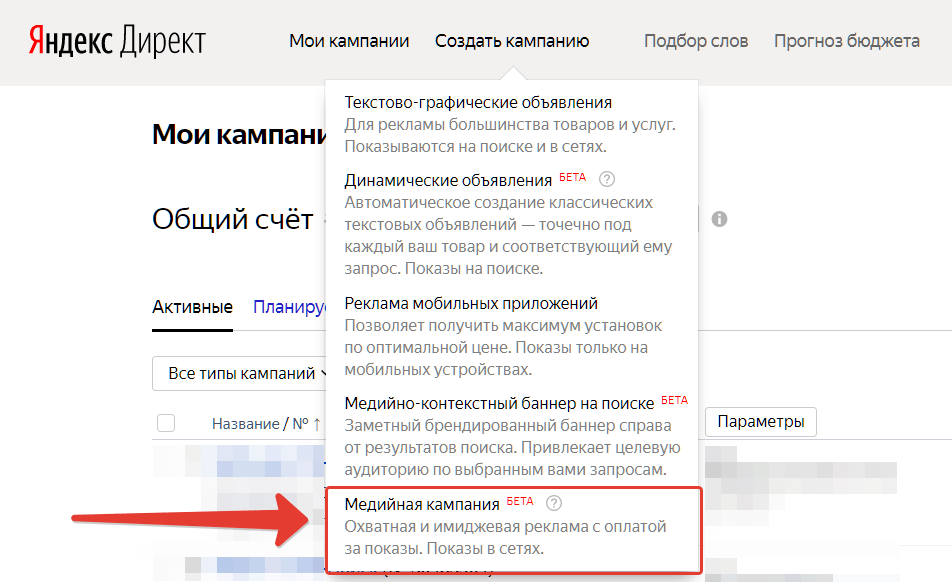 Мобильные объявления директ