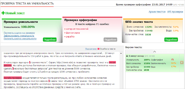 Проверить процент текста на картинке