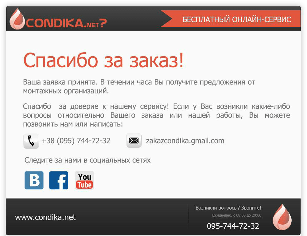 Благодарность покупателю за покупку образец