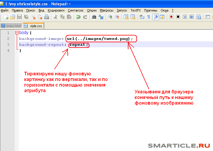 Поставить изображение на фон css