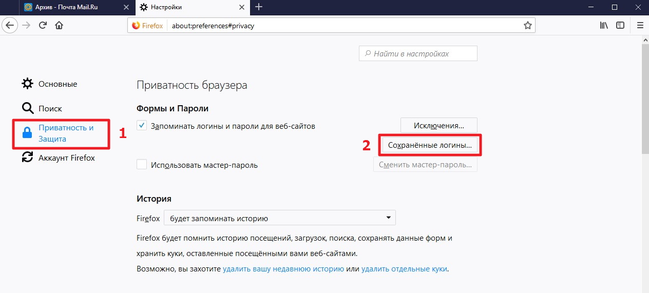 Как удалить сохранение. Удалить сохраненные пароли. Удалить сохраненные пароли в браузере. Как убрать сохраненный пароль. Как убрать сохраненный пароль в браузере.
