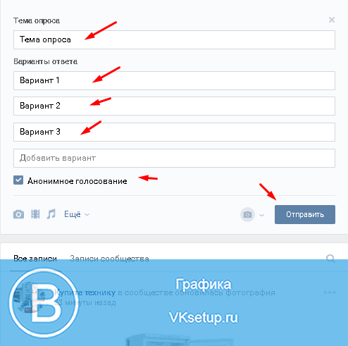 Добавь варианты. Как делать опрос в лайке. Создать опрос в зуме. Как создать опрос выбор фото. Как делать опросы в Амино.