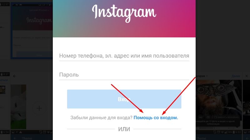 Как восстановить фото в instagram