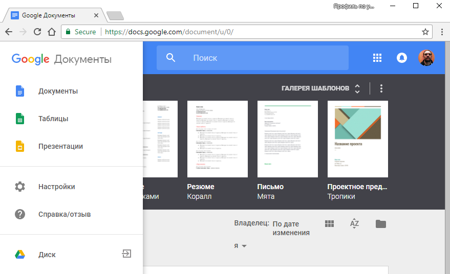 Гуглдок. Google документы. Возможности гугл документов. Google docs документы. Возможности сервиса Google docs.