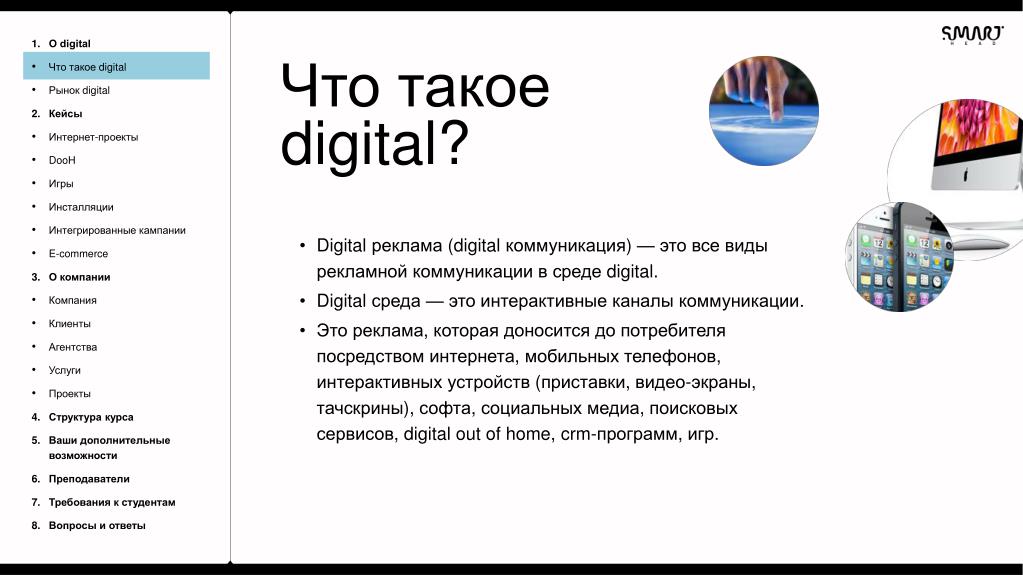 Digital проекты что такое