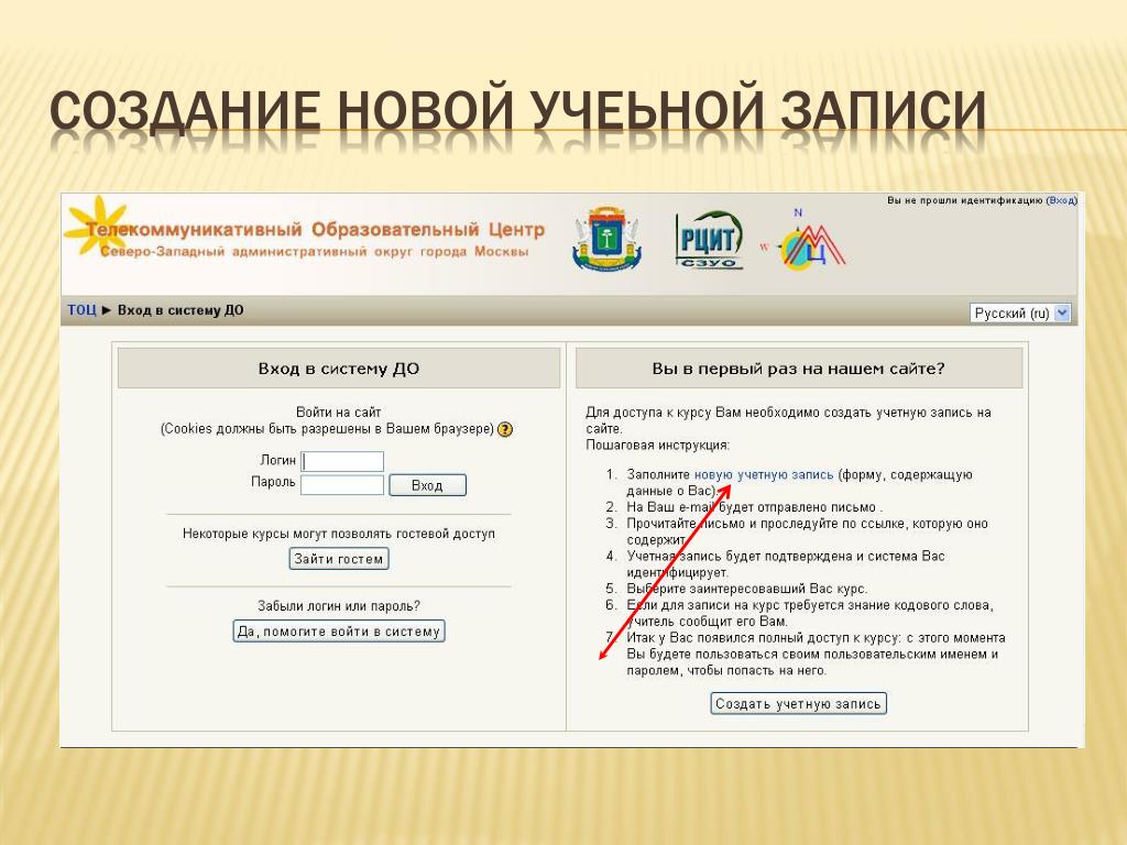 Доступ к курсу. Бланк потверждения акаунта сай АТИ. Модно ли удалить учеьную запись в ГЛС услугах. Сайт доступ 7