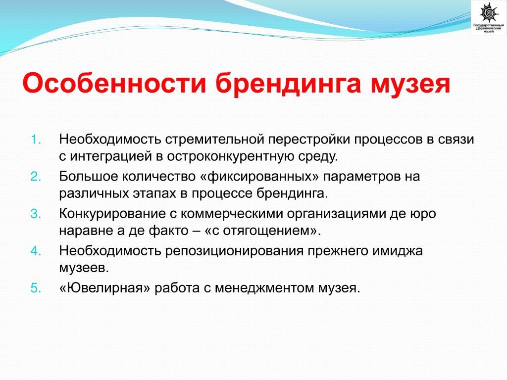 Разработка бренд проекта. Этапы бренд-маркетинга. Процесс разработки бренда. Процесс формирования бренда. Этапы разработки бренда.