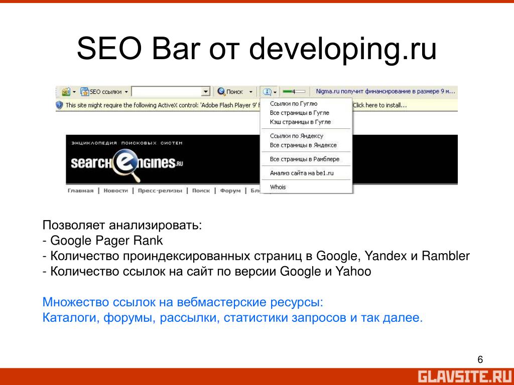 Первая ссылка гугл. SEO ссылки много ссылок. Поисковые индексы. Анализ поисковых систем. Страницы на подобие Рамблера и Яндекса.