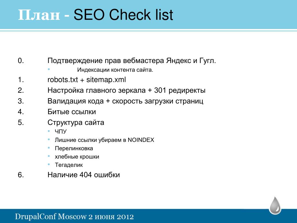 Когда эффективнее всего обновлять seo план