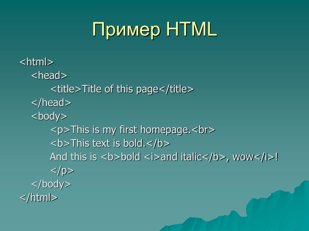 Нужен html сайт. Html пример. Html пример кода. Образец html кода. Образец кода html страницы.
