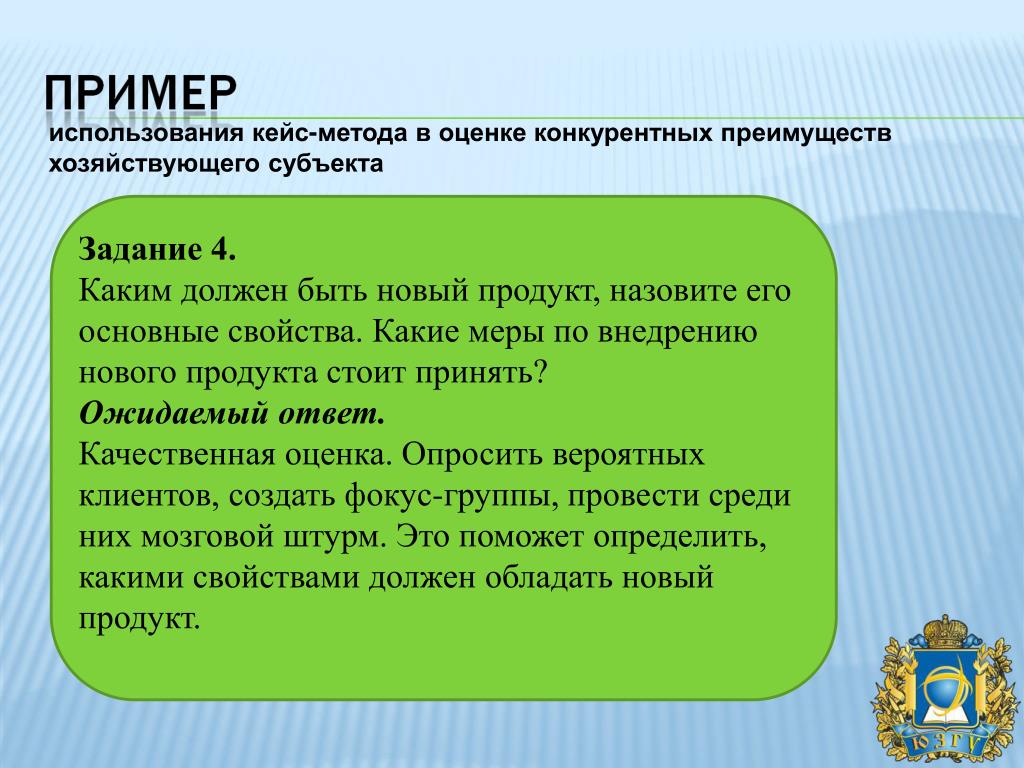 Технология кейс задач. Примеры использования кейс метода. Кейс метод пример. Кейс-задание это. Задачи кейс метода.