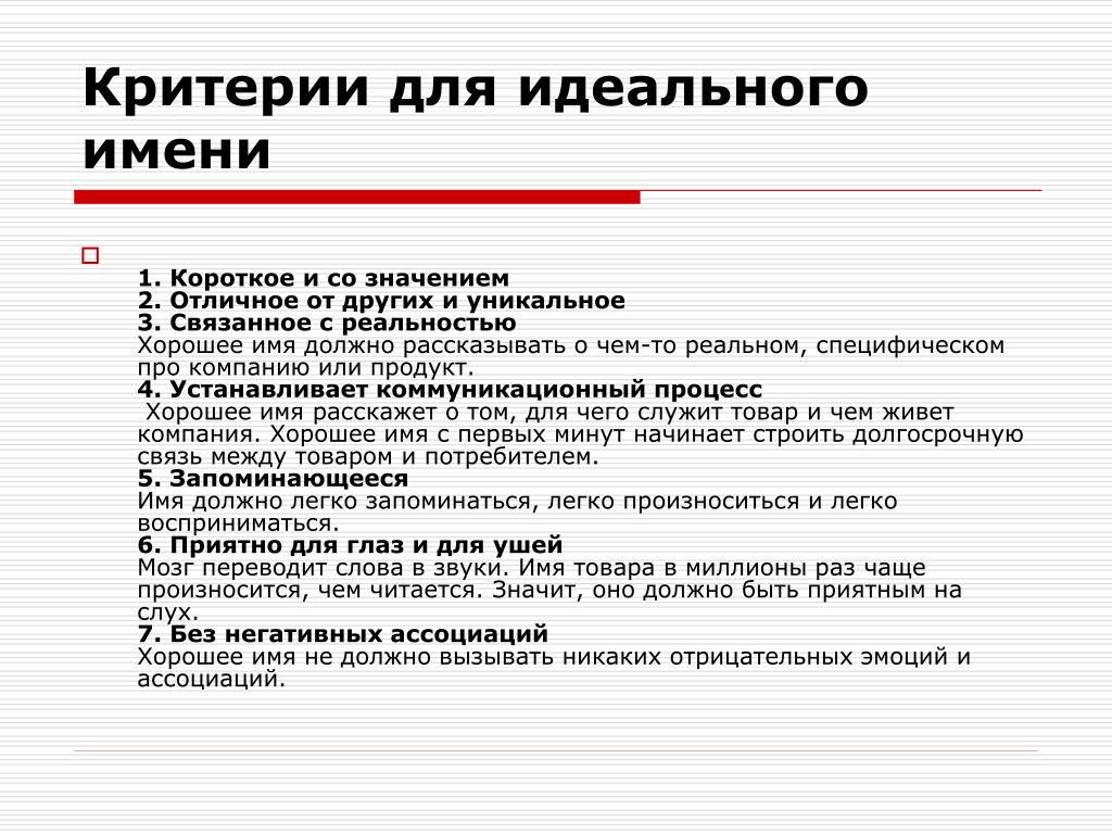 Уникальное торговое предложение. Торговое предложение пример. Концепция уникального торгового предложения. Торговое предложение магазина одежды. Уникальная продукция пример.