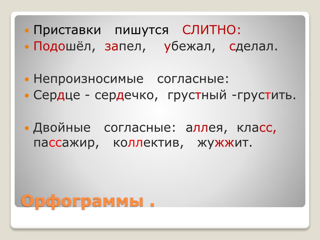 Под проект как пишется