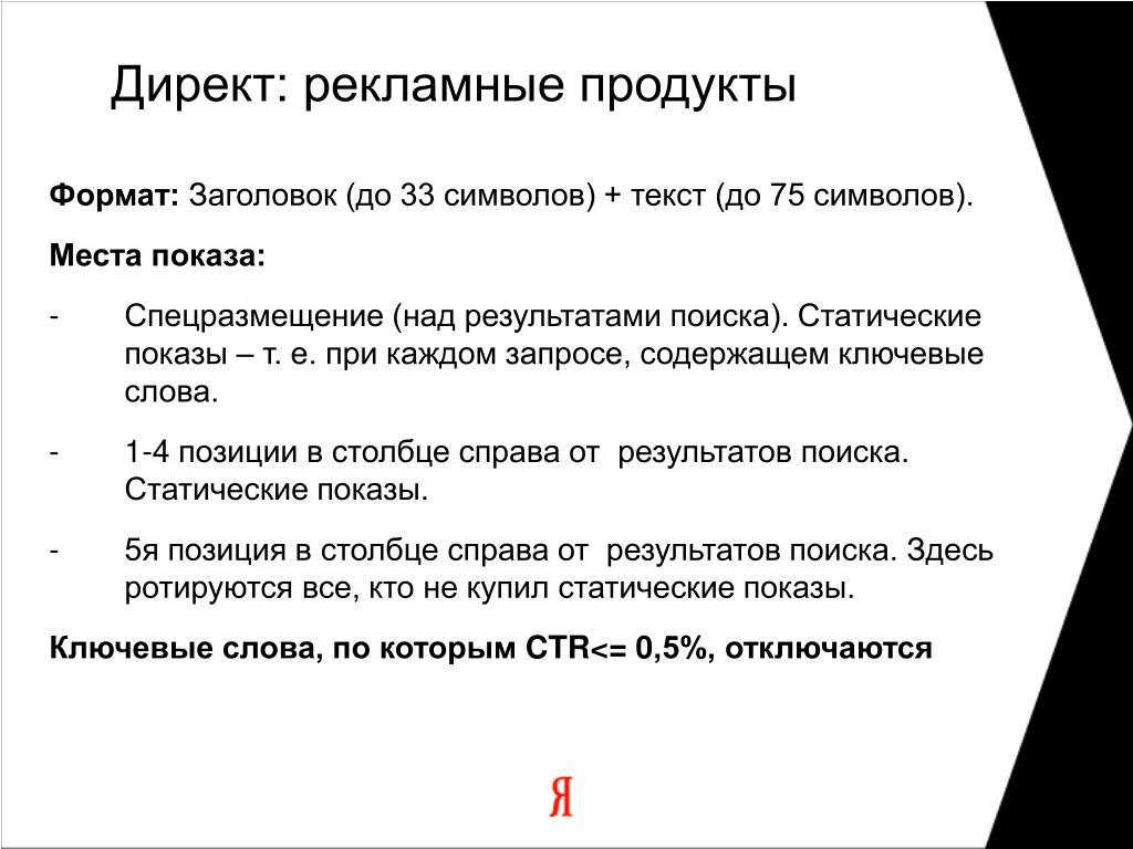 Директ это. Директ. Драть. Директ простыми словами. Директ что это заболевание и.