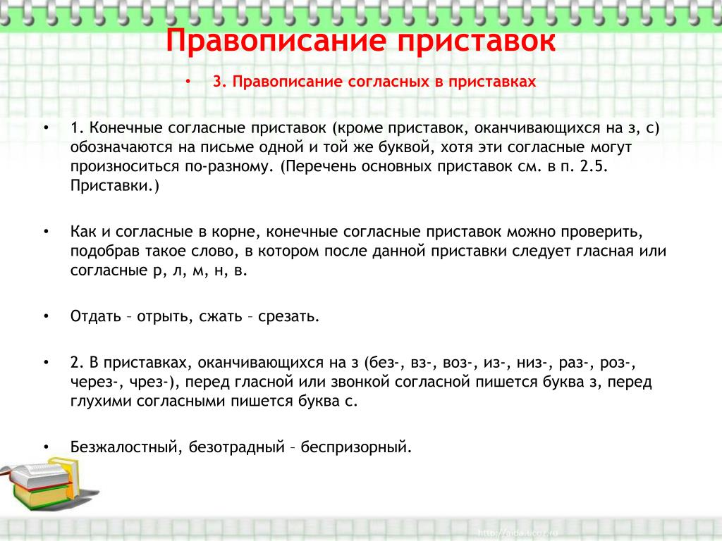 Как правильно писать согласно проекта или проекту