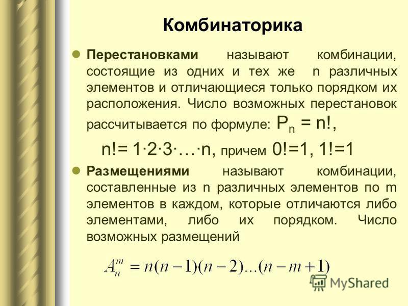 Сколькими способами могут разместиться 5 человек вокруг круглого стола через факториал