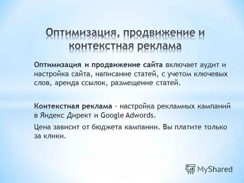 Контекст продвижение. Контекстное продвижение отеля. Примеры арендных ссылок визуальные примеры. Сущность контекста статьи. Арендные ссылки как выглядят размещения.