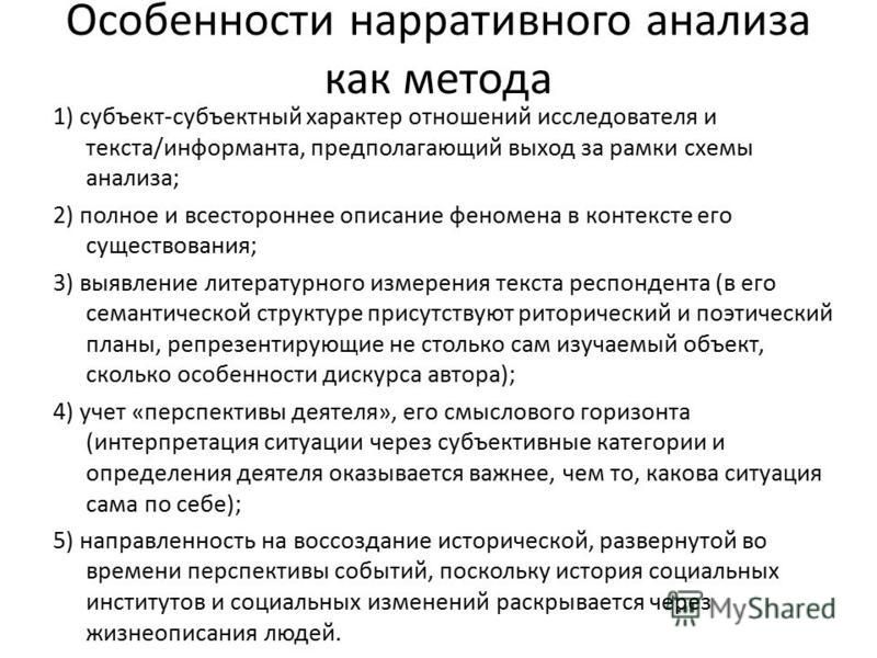 Что такое нарратив простыми словами